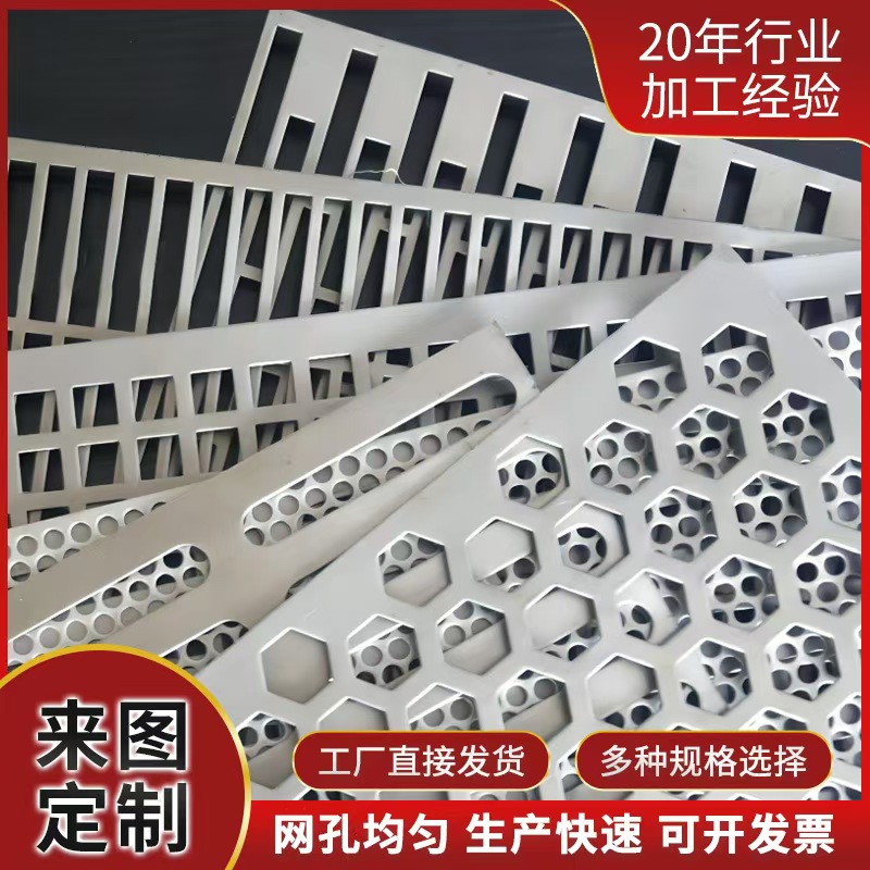 武汉市筛片冲孔板 - 价格